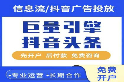 短视频信息流广告的创意表达及多平台投放策略