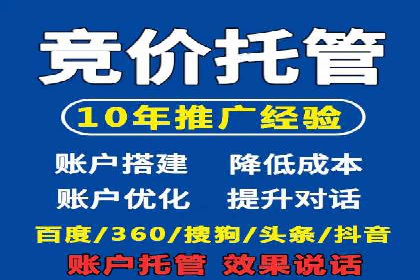 旅游行业SEM运营托管的成功实践